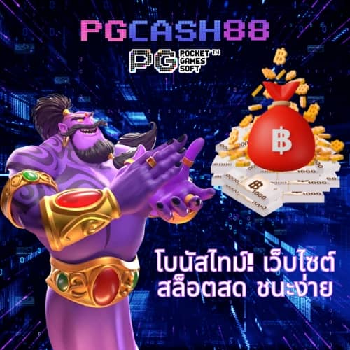 pg lion99