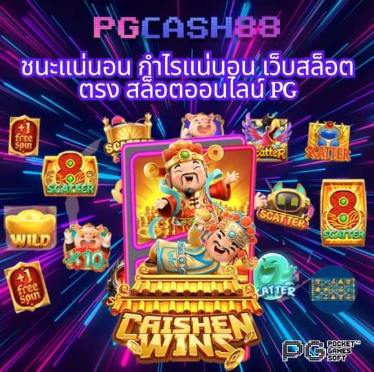 pg lion99